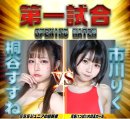 BWPNEXT15第一試合