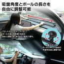 フロントガラスに合わせ、吸盤角度とロールの長さを調整可能 フロントガラスに合わせ、吸盤角度とロールの長さを調整可能