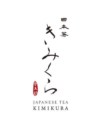 2026年7月9日、駿府の工房 匠宿内に日本茶専門店「日本茶きみくら 匠宿店」がオープン。静岡茶の魅力を体験とともに楽しめる新たな拠点が誕生します。