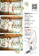イベントチラシ裏 イベントチラシ裏