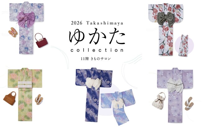 【名古屋タカシマヤ】前年から2割増の全850種の品揃えで多様化するニーズに対応「2026 ゆかた商戦」