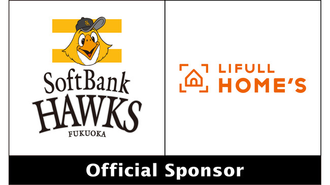 LIFULL HOME'S、「福岡ソフトバンクホークス」とスポンサー契約を締結