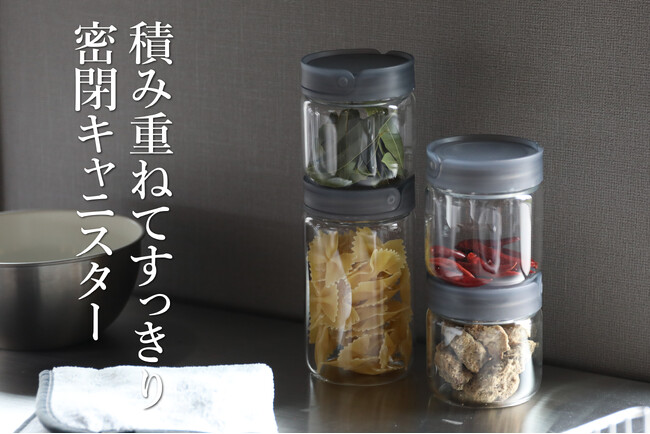【無理なく整う】積み重ねるだけで整って見えるガラスキャニスター