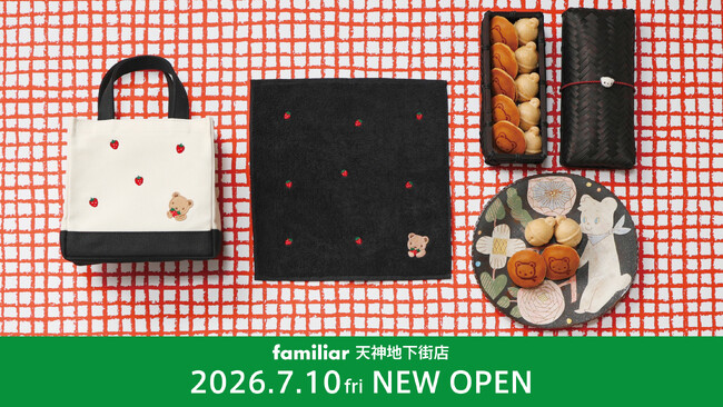 ファミリアの”大人向けライフスタイルショップ”が九州に初出店！2026年7月10日（金）～ファミリア天神地下街店オープン