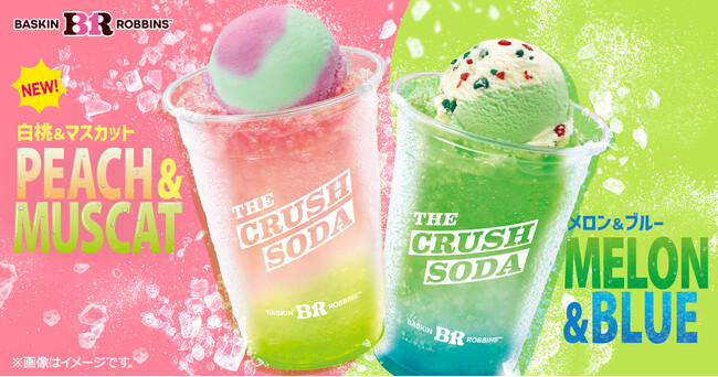 ザクザク氷とシュワシュワ炭酸の夏限定ドリンクが登場　ザ・クラッシュソーダ