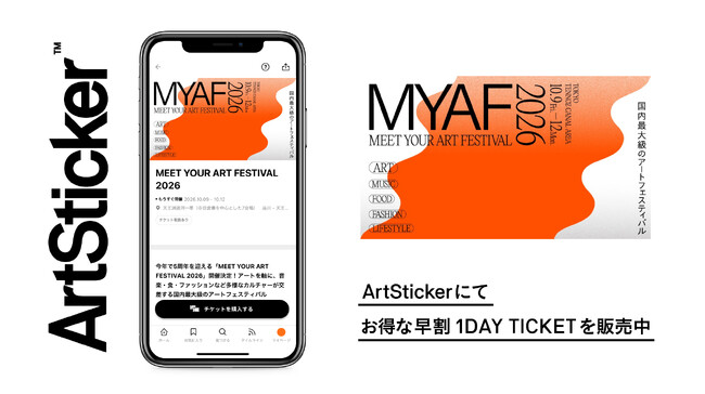 「MEET YOUR ART FESTIVAL 2026」 チケットをArtStickerにて販売中。アートを軸に、音楽・食・ファッションなど多様なカルチャーが交差する国内最大級のアートフェスティバル