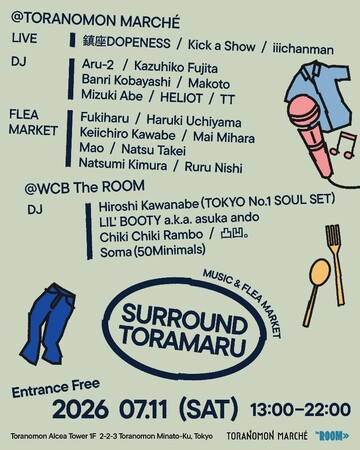 『TORANOMON MARCHE』×『WCB The Room』カルチャーを巡る、ホッピングイベント『SURROUND TORAMARU』を7月11日（土）に開催
