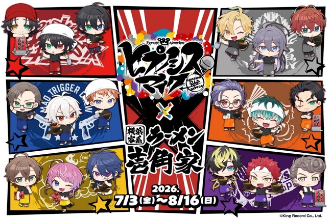 「ヒプノシスマイク-Division Rap Battle-」と「横浜家系ラーメン 壱角家」が初となるコラボを開催！