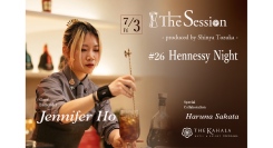 世界大会出場のバーテンダー2名が共演一夜限りの「The Session #26 -Hennessy Night-」7/3(金)開催