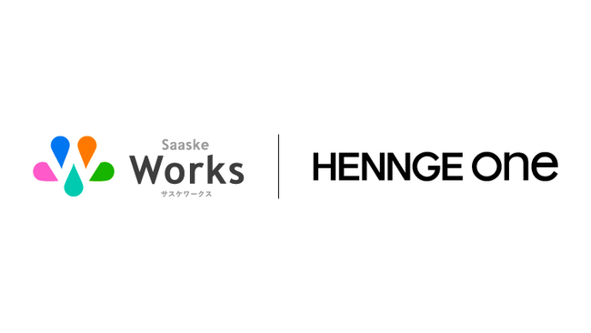 HENNGE One、ノーコード業務アプリ作成ツール「サスケWorks」とのシングルサインオン連携開始