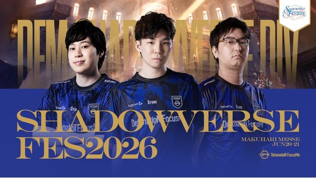 「Shadowverse Fes 2026」にDFMがブースを初出展シャドバ部門の選手がブースに登場！