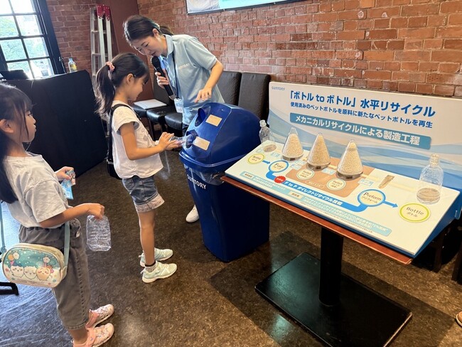 夏休みの自由研究にも！ペットボトルリサイクルを楽しく学べる小学生向け体験プログラム 開催決定