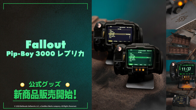 装着・操作可能！Falloutより Pip-Boy 3000を、完全再現したオフィシャルレプリカ6月19日より発売開始！