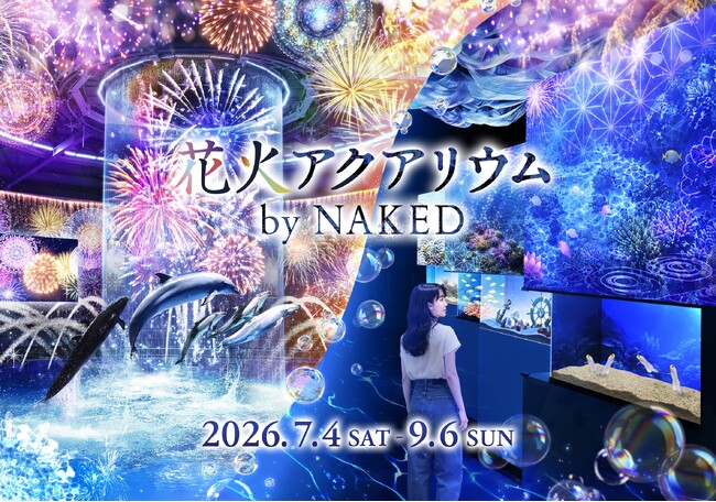 【マクセル アクアパーク品川】厳しい猛暑は今年も継続予報！夏のレジャーは昼も夜も楽しめる屋内型水族館で”納涼体験”を。『花火アクアリウム by NAKED 』