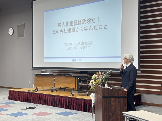 アナログ産業を「脱・属人化」で変革したOOKABE GLASS代表、大壁勝洋が経営のリアルを語る講演依頼窓口を新設
