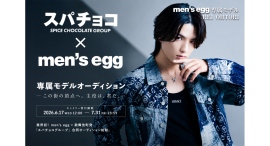 業界初!※『men's egg(メンズエッグ)』× 歌舞伎町発「スパチョコグループ」専属モデルオーディションが6月17日始動! 業界初!※『men's egg(メンズエッグ)』× 歌舞伎町発「スパチョコグループ」専属モデルオーディションが6月17日始動!