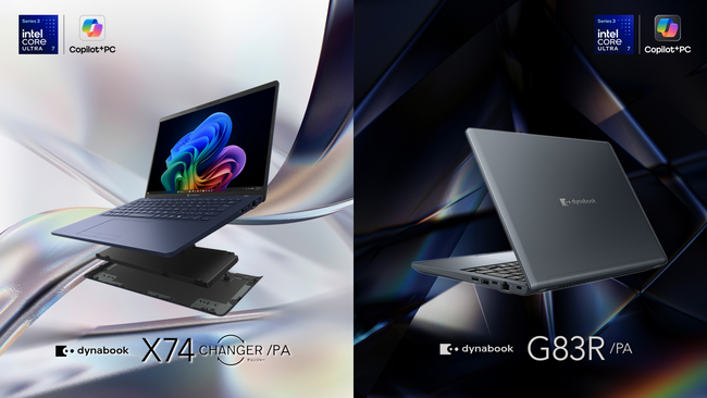 AI利活用を加速する、「Copilot+ PC」に準拠した「インテル(R) Core(TM) Ultra プロセッサー（シリーズ3）」搭載モデル拡充