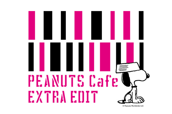 PEANUTS Cafe｜「PEANUTS Cafe SUNNY SIDE kitchen（原宿）」にて、インストアイベント「EXTRA EDIT」を6月19日(金)～6月28日(日)の期間初開催！