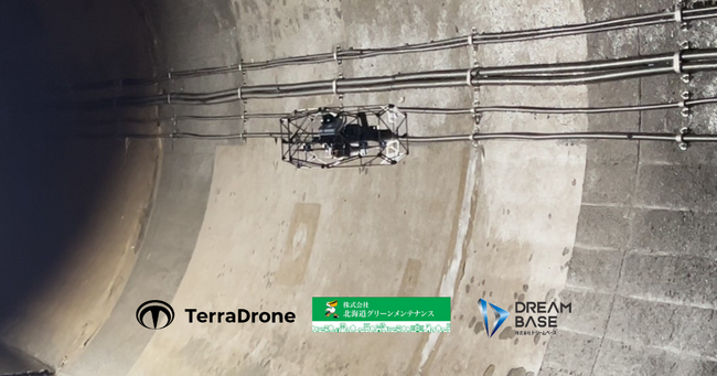 【北海道初】テラドローン、自社開発の屋内点検用ドローン「Terra Xross 1」による下水道管のデモ点検に成功