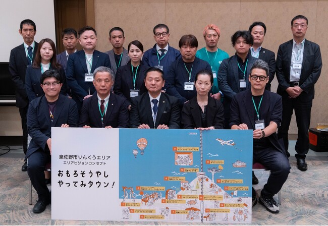 まちびらき30周年のりんくうタウン*¹、計16の企業・団体が連携 【市公認】泉佐野市りんくうエリア*²の 「まちづくりビジョンマップ」を初公開 ～コンセプトは「おもろそうやしやってみタウン！」～