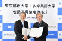 多摩美術大学と東京都市大学が連携を深化 ― 包括連携協定により、「工学」と「デザイン」の融合による新たな教育研究へ