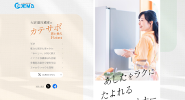 ウェブサイトのご案内1 ウェブサイトのご案内1