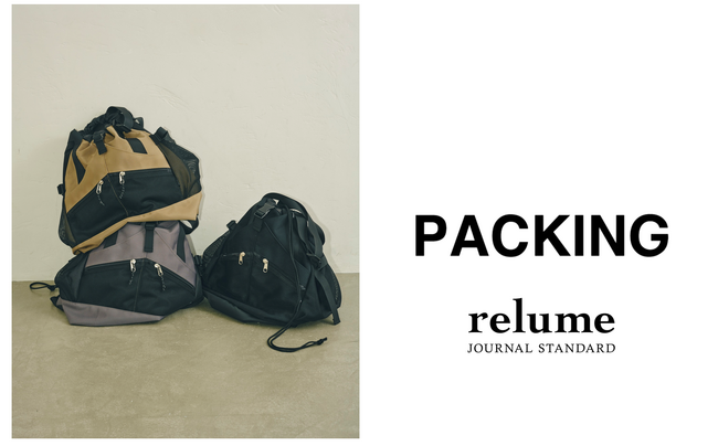 PACKING for JOURNAL STANDARD relume別注2WAY TOTE BAGが待望の再入荷。新色を加えた全3色で予約受付開始