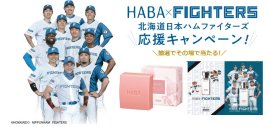 北海道日本ハムファイターズ応援キャンペーン 北海道日本ハムファイターズ応援キャンペーン