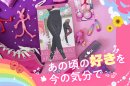 セルフケア時間をもっとかわいく セルフケア時間をもっとかわいく