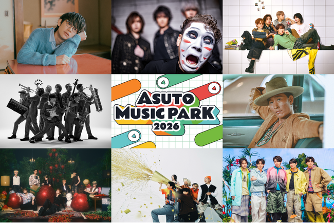 『ASUTO MUSIC PARK 2026』第２弾アーティスト８組発表！！