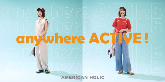【AMERICAN HOLIC】機能性シリーズ「適ON」から夏の新作が登場！日常からレジャーまで快適に過ごせるマルチ機能アイテムを発売