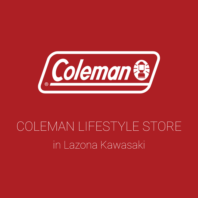 ラゾーナ川崎にて期間限定オープン「Coleman LIFESTYLE STORE」 ＜2026年6月25日（木）～7月20日（月）＞