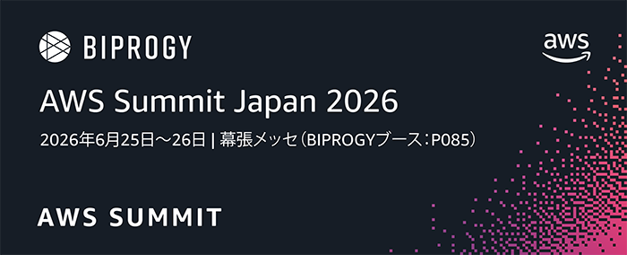 日本最大の “AWSを学ぶイベント” 「AWS Summit Japan 2026」出展のお知らせ