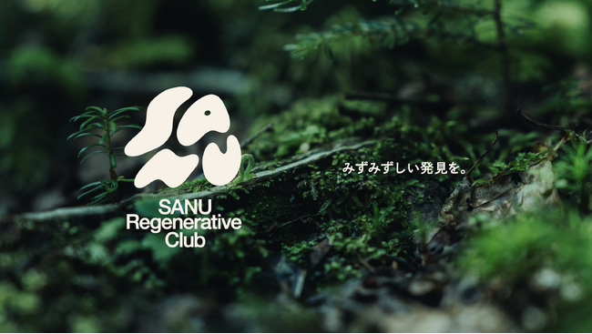SANU、「自然と共に生きる」を体感するプログラム『SANU Regenerative Club 2026』開催