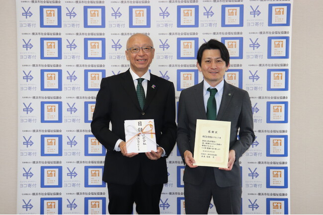【寄付贈呈式報告】横浜市社会福祉協議会×(株)横浜エクセレンス