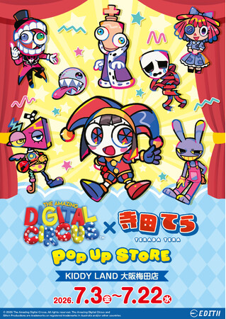 『アメイジング・デジタル・サーカス×寺田てら POP UP STORE』より、新規描き起こしのオリジナルイラストを使用したグッズが、キディランド大阪梅田店にて先行販売決定！