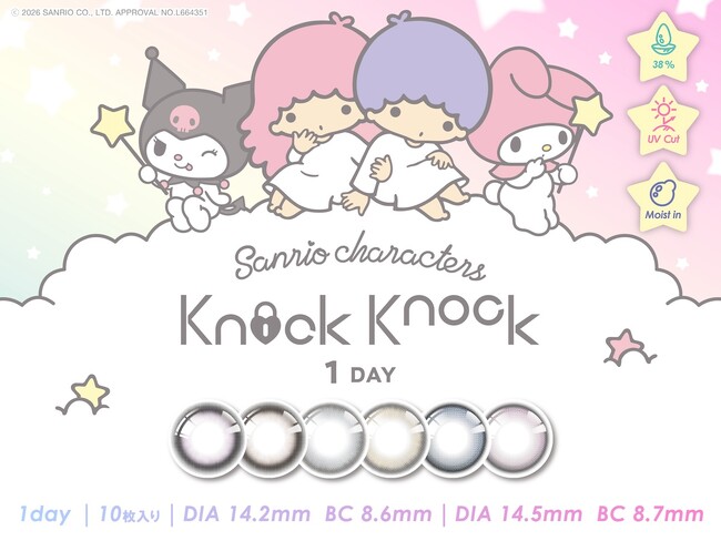 扉がないなら作ればいいじゃん☆『Knock Knock（ノックノック）』×マイメロディ＆クロミ プロデュース 1dayカラコン初登場