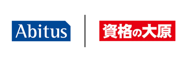 国際資格の専門校アビタスと資格の大原、公認会計士試験の「英語試験」導入を受けてパートナー契約を締結
