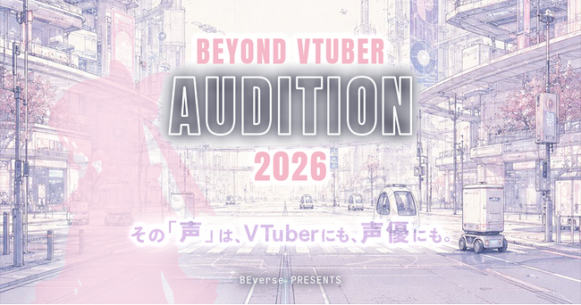 BEverse、次世代タレントオーディション「BEYOND VTuber Audition 2026」開催
