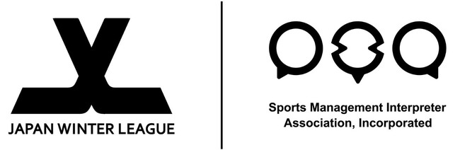 ジャパンリーグ×スポーツマネジメント通訳協会 業務提携締結のお知らせ