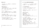 各章のまとめとワークも充実 各章のまとめとワークも充実