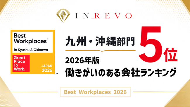 創業4期目のフルリモートベンチャーが、2026年版「働きがいのある会社」ランキング九州・沖縄地域5位に選出！