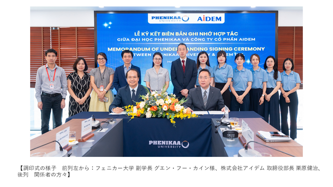 アイデムがベトナムのフェニカー大学とインターンシップに関する覚書を締結