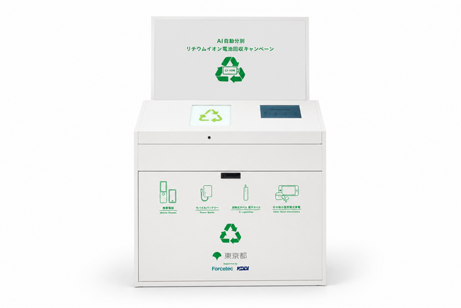 AI自動分別リサイクルボックス「Weecle」、東京都が実施する「都庁舎リチウムイオン電池回収キャンペーン」にて初公開