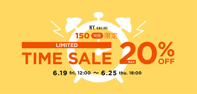 【6/19(金)より】＜最大20%OFF＞NYオンラインにて『LIMITED TIME SALE』開催！