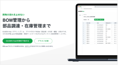 【事業進捗】部品調達から実装まで一気通貫へ。GUGEN Hub大幅アップデートでクロスセル促進・継続収益モデル確立を加速
