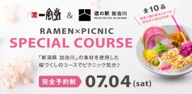 一風堂と道の駅加治川が【加治川のお花見らーめん】を共同開発！