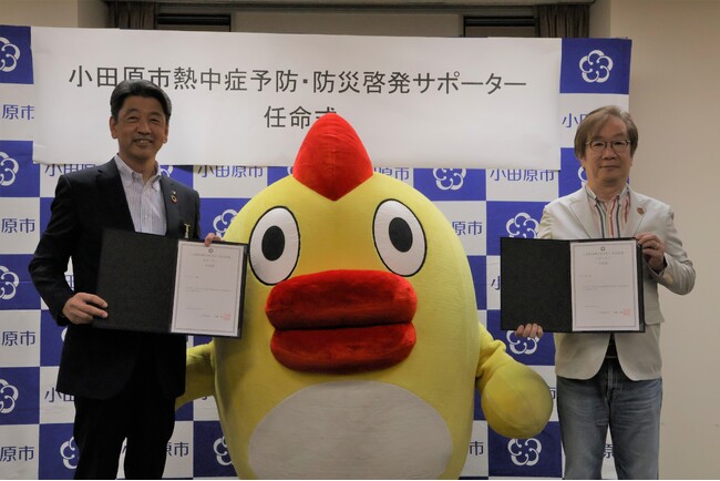 【神奈川県小田原市】そらジローと木原 実氏（気象予報士）を「小田原市熱中症予防・防災啓発サポーター」に任命しました！