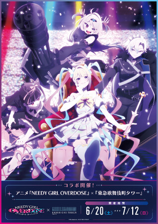 アニメ『NEEDY GIRL OVERDOSE』 × 東急歌舞伎町タワー 開催！