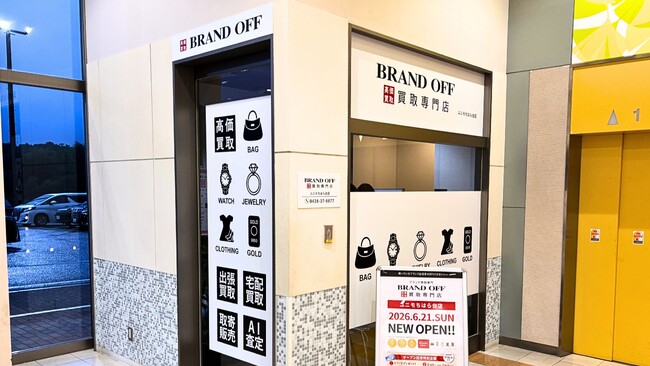 「ブランド買取専門店 BRAND OFF ユニモちはら台店」が千葉県市原市に6月21日（日）オープン